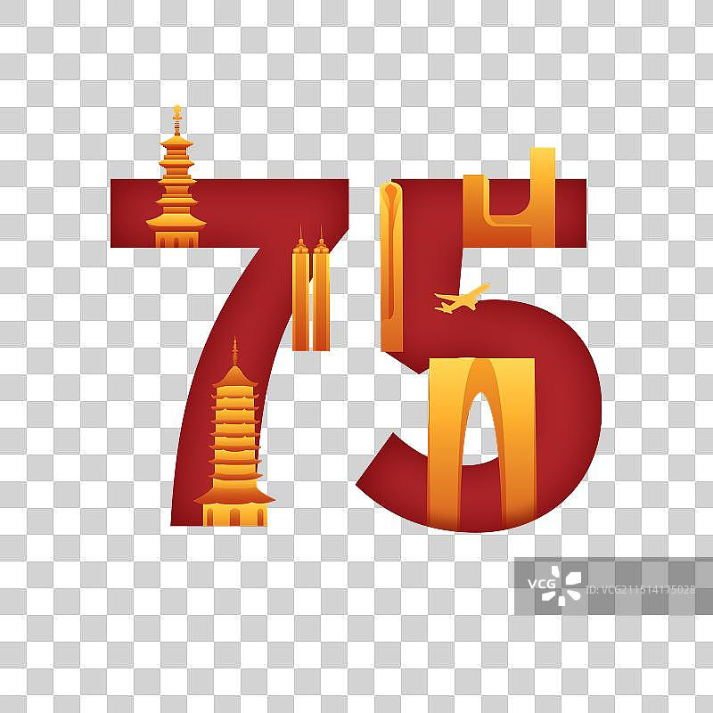 75周年国庆节苏州城市建筑艺术字体插画元素，红金高端新中国成立75周年周年庆图片素材