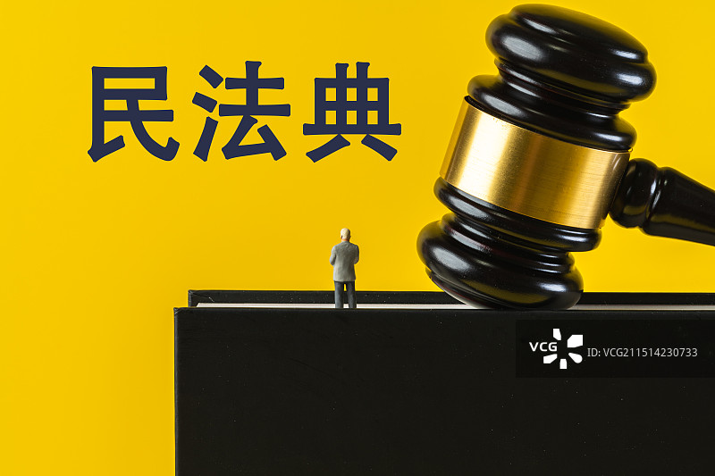 民法典图片素材