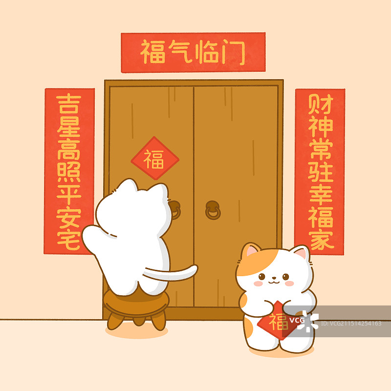 贴春联插画图片素材
