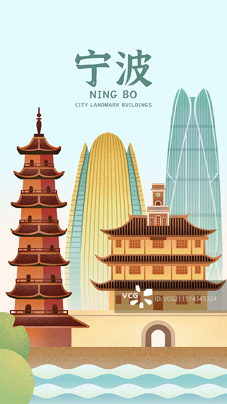 浙江宁波城市地标建筑扁平设计插画图片素材