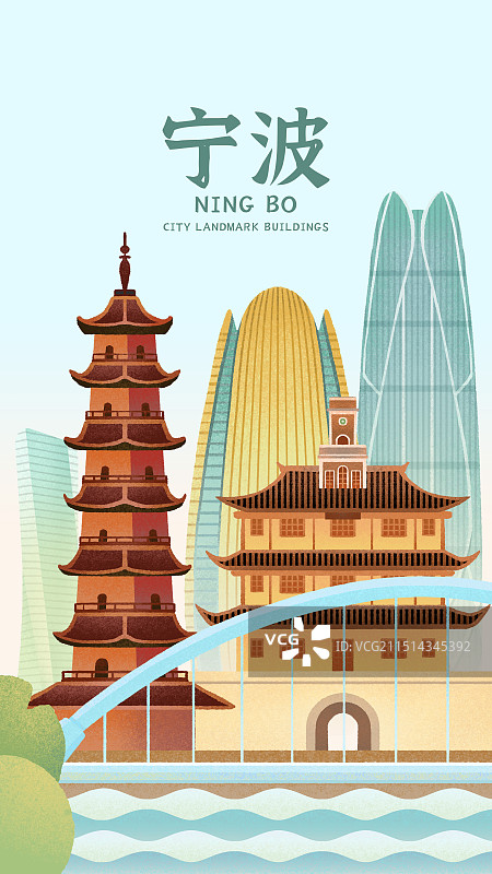 浙江宁波城市地标建筑扁平设计插画图片素材