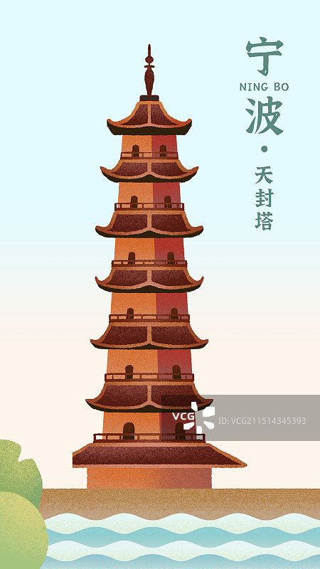 宁波城市地标天封塔扁平建筑插画图片素材