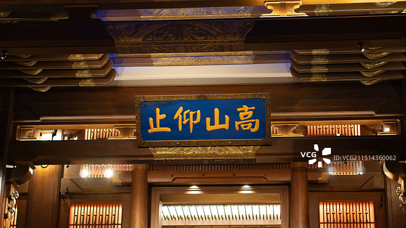 济宁尼山孔庙及书院景区图片素材