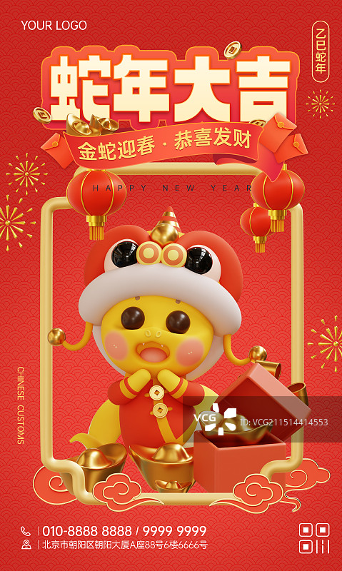 3D国潮风蛇年新年春节创意商业海报设计模板图片素材