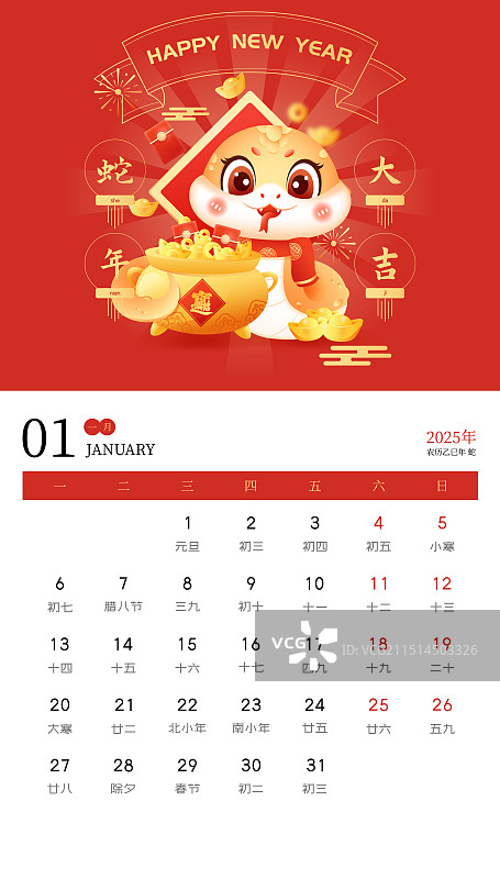 国潮风2025蛇年十二生肖巳蛇3D卡通矢量日历台历图片素材