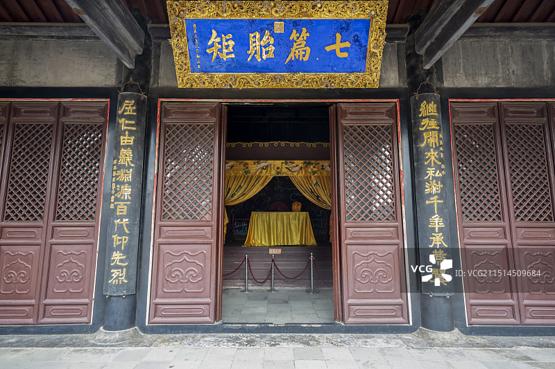 山东省济宁市邹城市孟府：孟府大堂（是孟子嫡裔世袭博士开读诏旨、接待官员、申敕族规家法、处理公务之所）图片素材