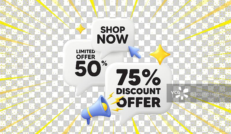 75%折扣促销优惠价格标志3D设计图片素材