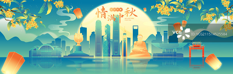 国风中秋节香港城市地标建筑矢量插画海报图片素材