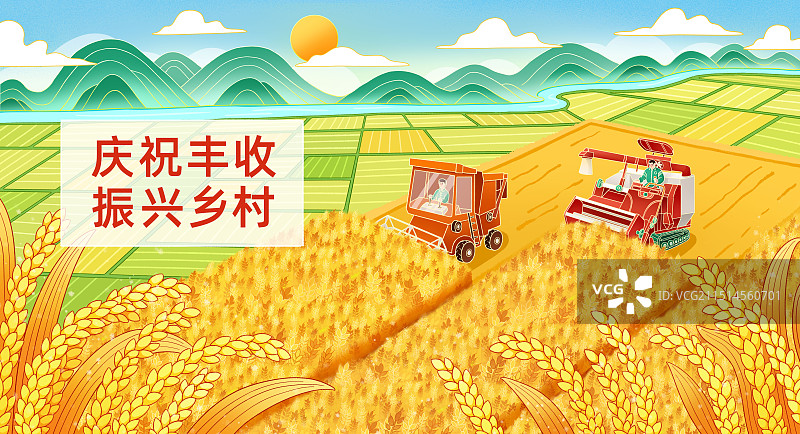 农业庆祝丰收乡村振兴科技兴农插画设计图片素材