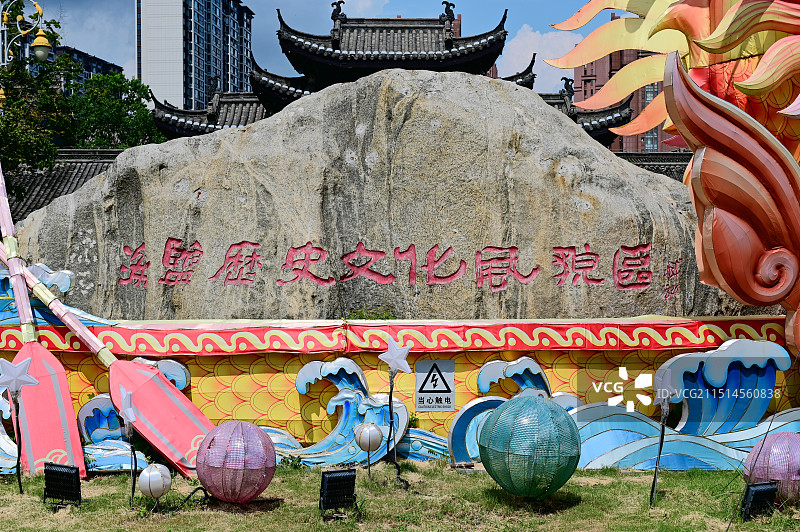 盐城海盐历史文化风景区图片素材