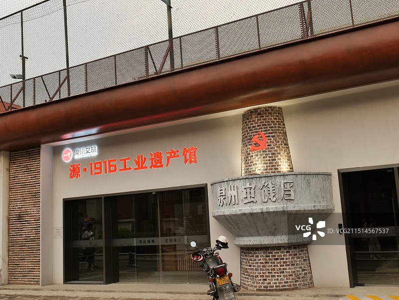 泉州市源和1916创意产业园景区图片素材