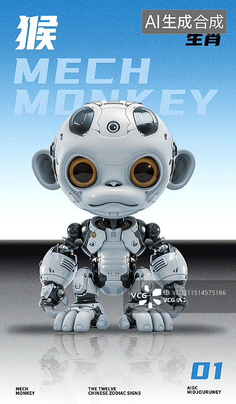 【AI数字艺术】潮玩手办科技感风格手机海报图片素材