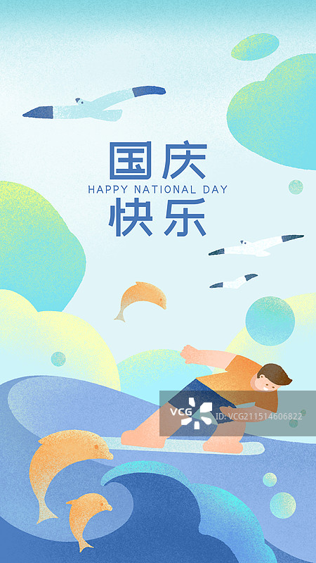 国庆节假期在海边休闲度假冲浪的年轻人图片素材