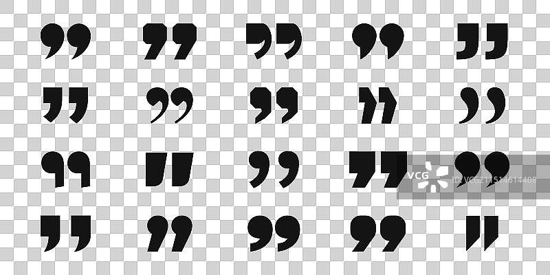 引号标记图标集或引号合集图片素材