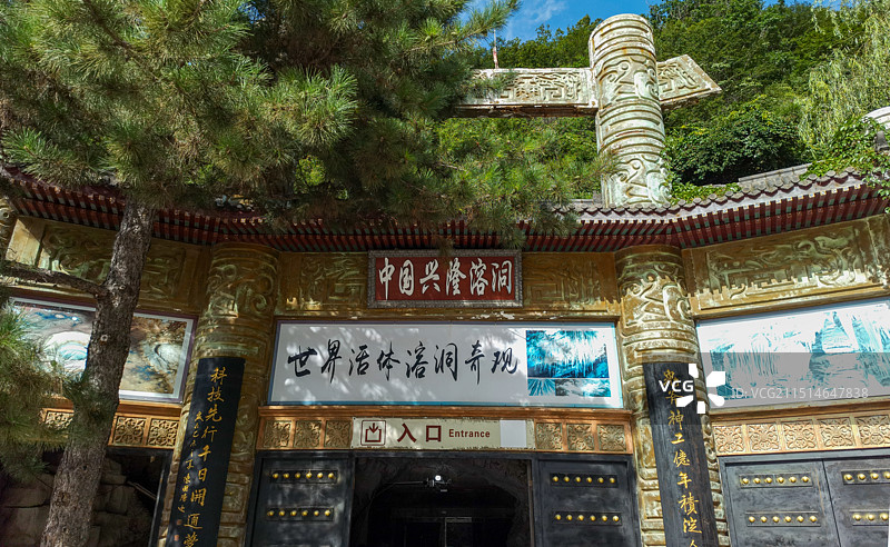 承德兴隆县兴隆溶洞景区图片素材