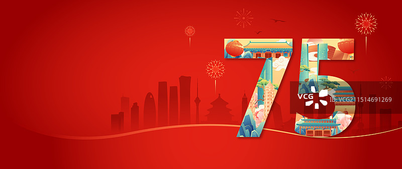 国潮风国庆节太原城市地标建筑75周年艺术字体矢量插画图片素材