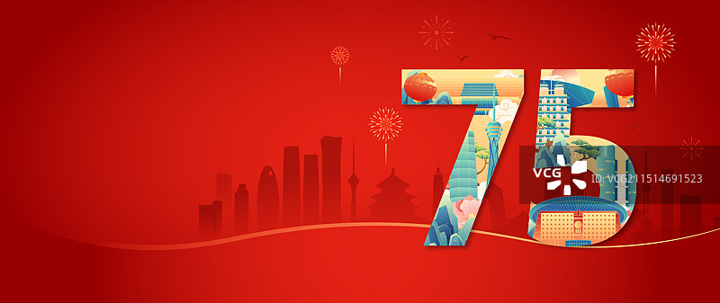 国潮风国庆节郑州城市地标建筑75周年艺术字体矢量插画图片素材