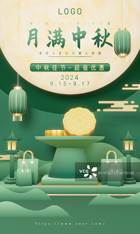 3d立体绿金色中国风中秋节海报模板图片素材