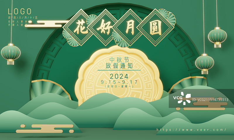3d立体绿金色中国风中秋节海报模板图片素材