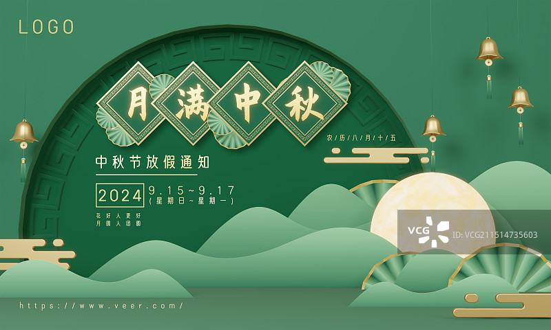 3d立体绿金色中国风中秋节海报模板图片素材