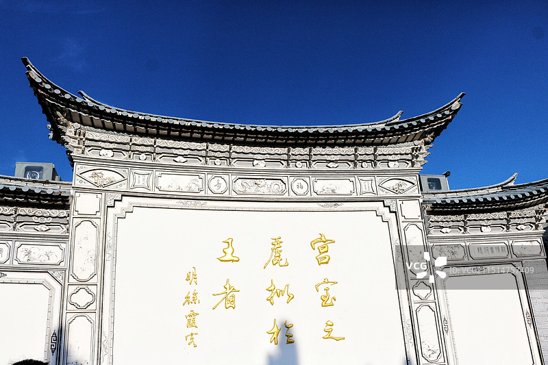 云南丽江古城徐霞客的题字图片素材