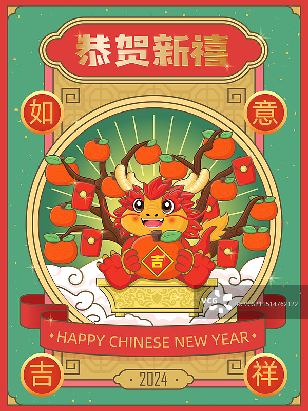 复古龙年新年海报设计图片素材
