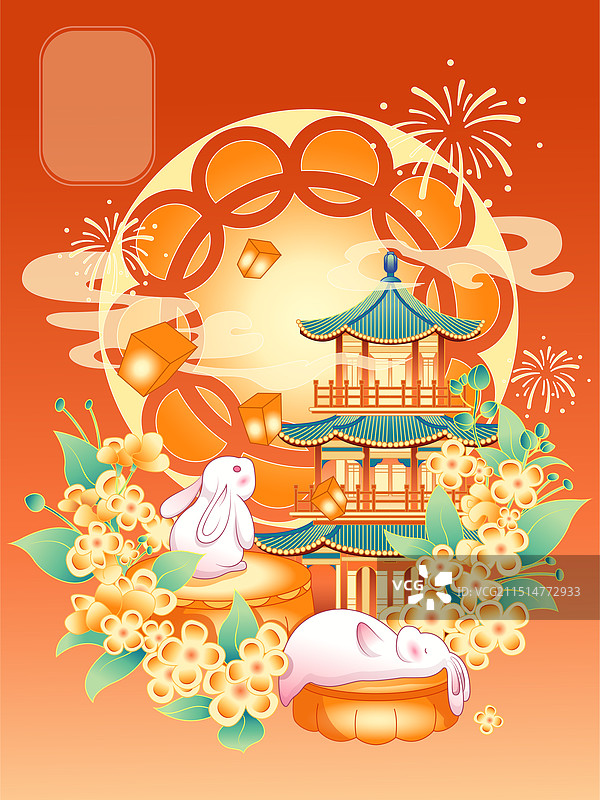 中秋节矢量插画图片素材
