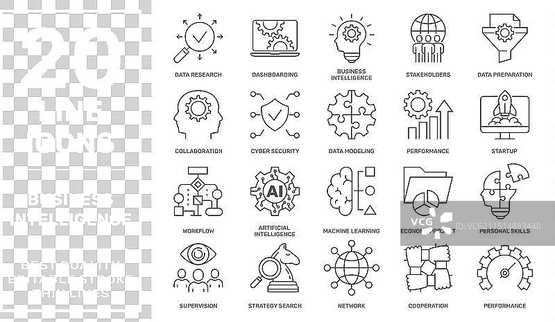商业智能相关图标图片素材
