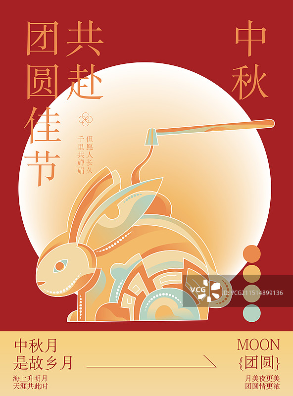 中秋节手绘插画海报图片素材