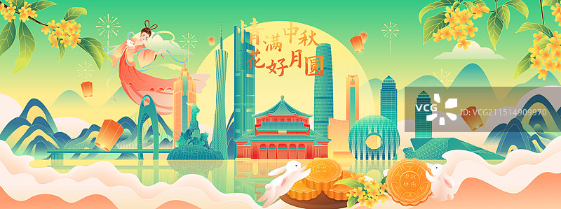 国风中秋节广州城市地标建筑矢量插画海报图片素材