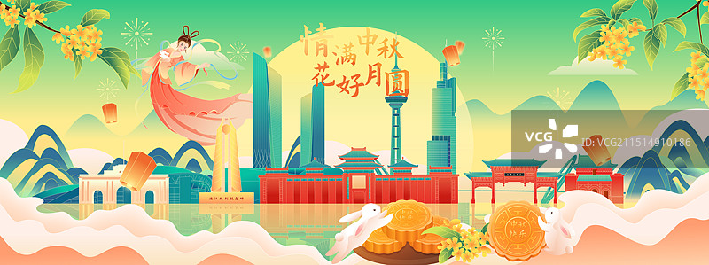 国风中秋节南京城市地标建筑矢量插画海报图片素材