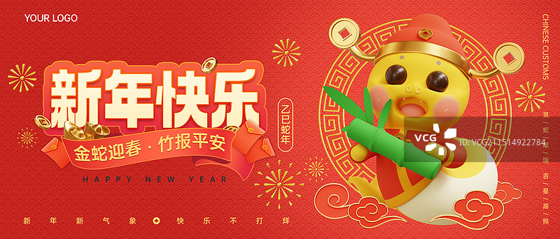 3D国潮风蛇年新年春节创意商业海报设计模板图片素材