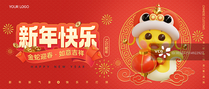 3D国潮风蛇年新年春节创意商业海报设计模板图片素材