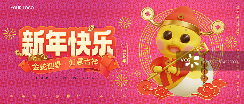 3D国潮风蛇年新年春节创意商业海报设计模板图片素材