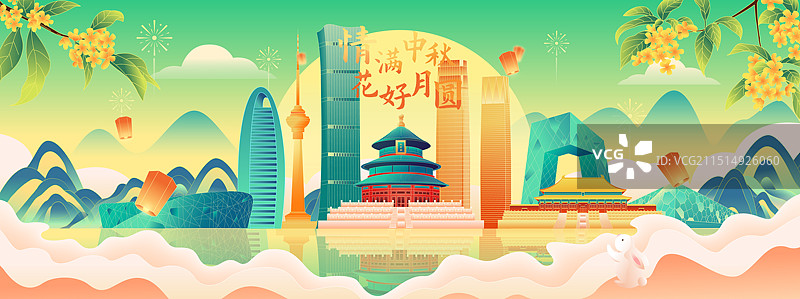 国风中秋节北京城市地标建筑矢量插画海报图片素材