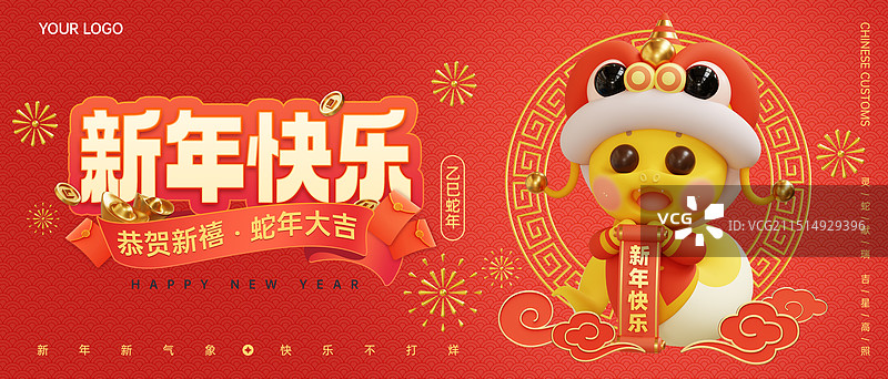 3D国潮风蛇年新年春节创意商业海报设计模板图片素材