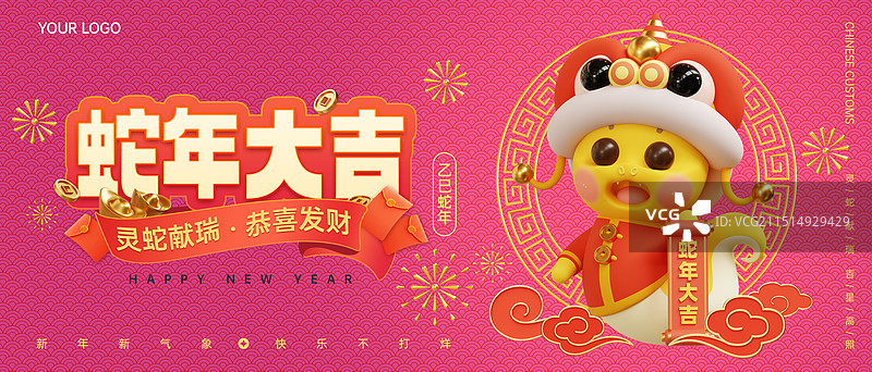 3D国潮风蛇年新年春节创意商业海报设计模板图片素材