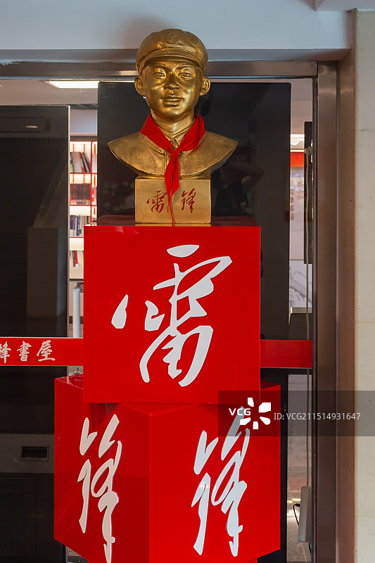 抚顺雷锋纪念馆景区图片素材