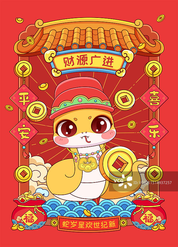 蛇年喜庆矢量插画图片素材