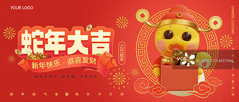3D国潮风蛇年新年春节创意商业海报设计模板图片素材