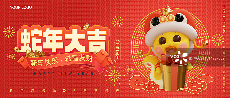 3D国潮风蛇年新年春节创意商业海报设计模板图片素材