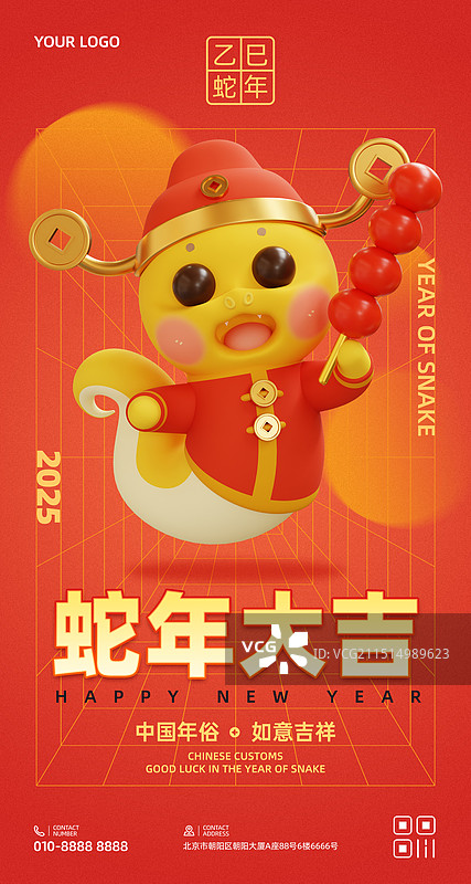3D国潮风蛇年新年春节创意商业海报设计模板图片素材