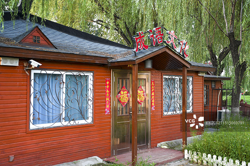 邯郸丛台区赵苑公园图片素材