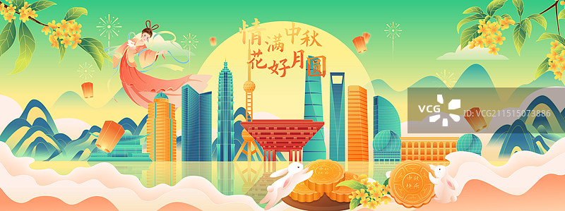 国风中秋节上海城市地标建筑矢量插画海报图片素材