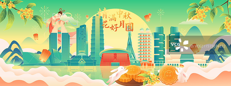 国风中秋节城市地标建筑矢量插画海报图片素材