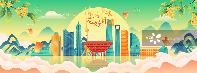 国风中秋节上海城市地标建筑矢量插画海报图片素材