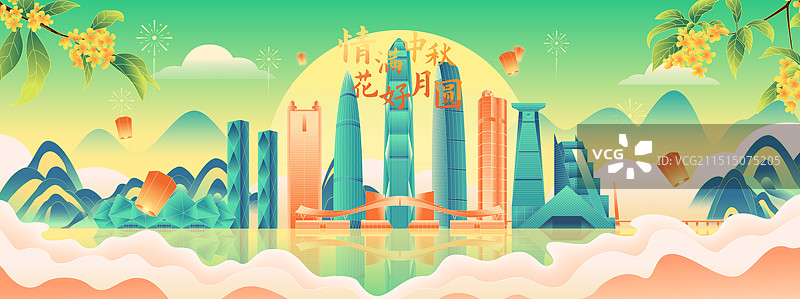 国风中秋节深圳城市地标建筑矢量插画海报图片素材