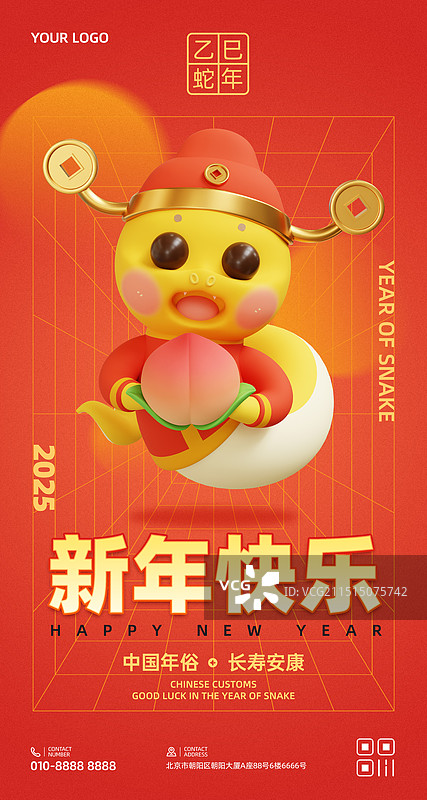 3D国潮风蛇年新年春节创意商业海报设计模板图片素材