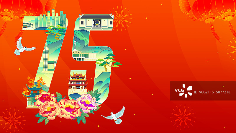 长沙城市地标国潮风国庆75周年插画图片素材