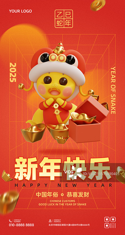 3D国潮风蛇年新年春节创意商业海报设计模板图片素材